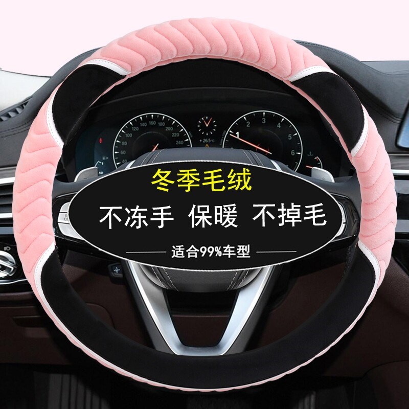 速发猎豹C0 CS黑金刚CS7Mattu飞腾Q6越野汽车方向盘套季把套