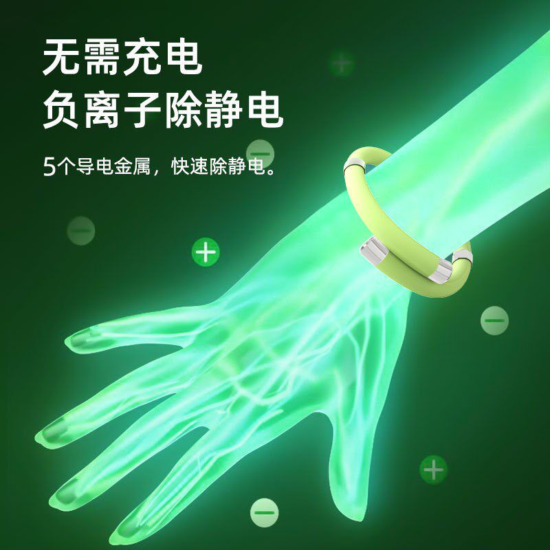 速发香薰防静电硅胶手环香薰男手腕带消除静运动电手环