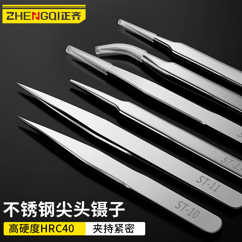 速发不锈钢小子防静电精密夹子弯头细尖套拔毛燕窝粉刺维修镊工具