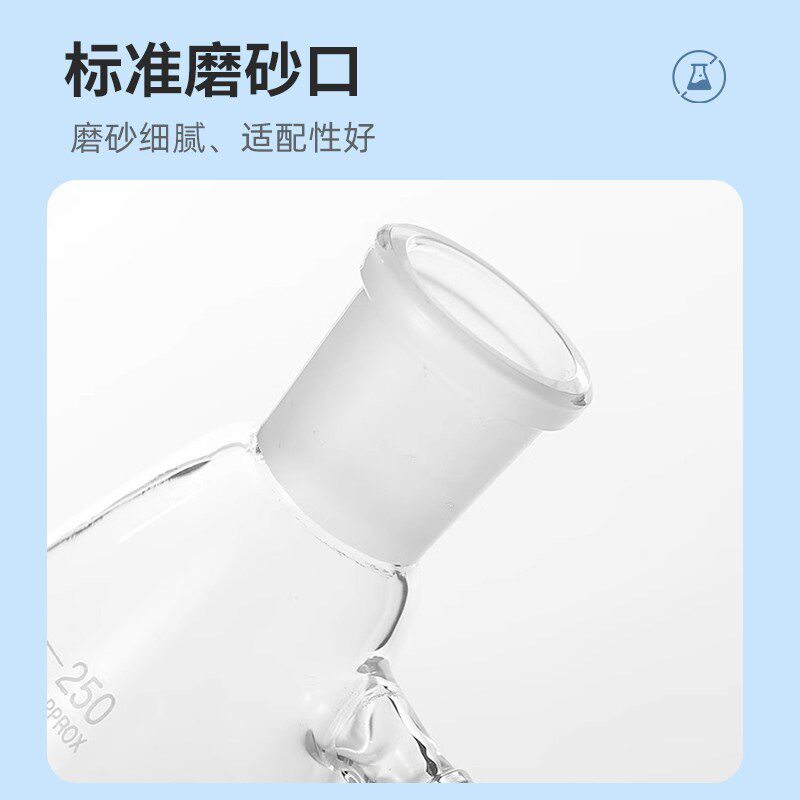 速发玻璃标准磨口抽滤瓶三角锥形型瓶磨口抽滤瓶标准口具上嘴抽滤