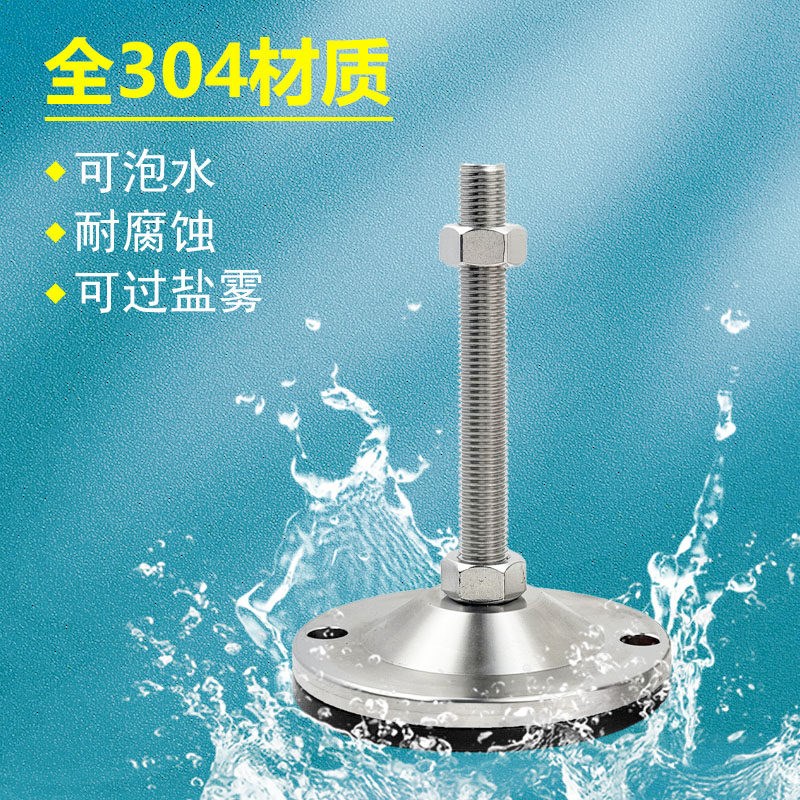 速发重型不锈钢脚杯固定地脚M24重型脚杯底盘防滑不锈钢脚垫带胶