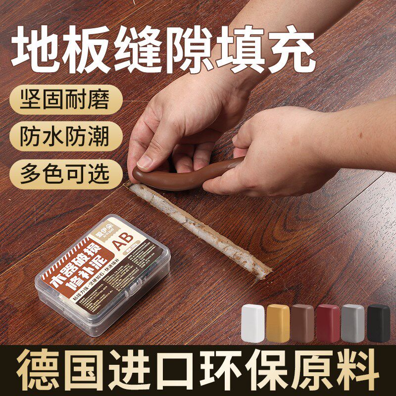 速发防水木地板缝隙填充胶复合木板大缝隙修复填充条修补胶泥填缝