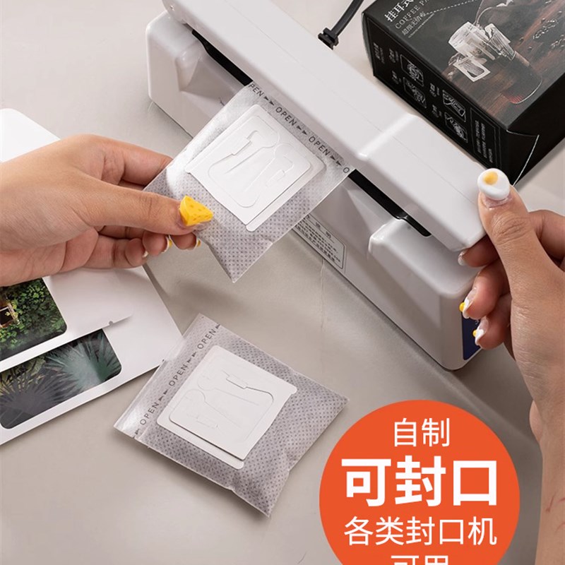 速发咖啡滤纸挂耳滤纸手冲咖啡粉过滤纸挂耳包滤网一次性咖啡滤袋
