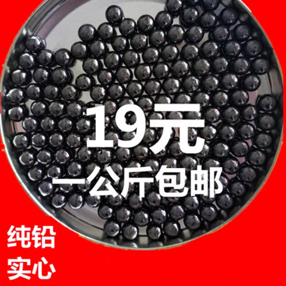 速发精密实心纯1珠铅粒铅沙铅球工业配重8//4/4.5/5.5/6/2/10铅51