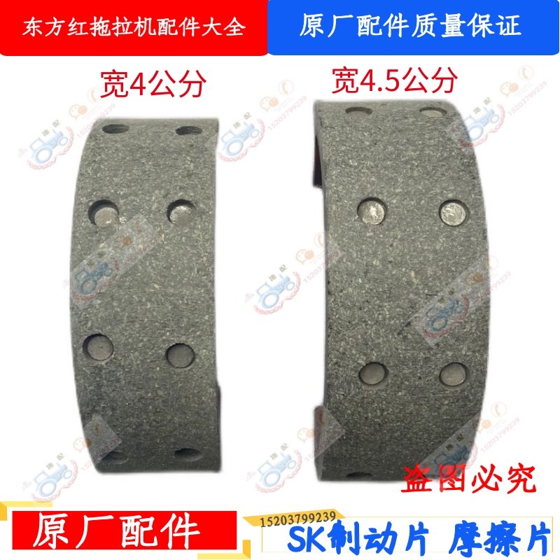速发S方红一拖拖拉机全车配-东K244件504刹车片制动器摩擦片