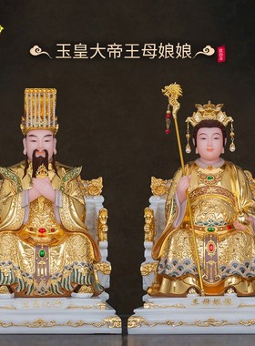 速发 汉白玉贴真金玉母供像摆件玉皇大娘母娘佛像神奉