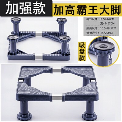 速发通用洗衣机底座托箱加高垫高支架滚脚轮移动支架架子冰架筒架