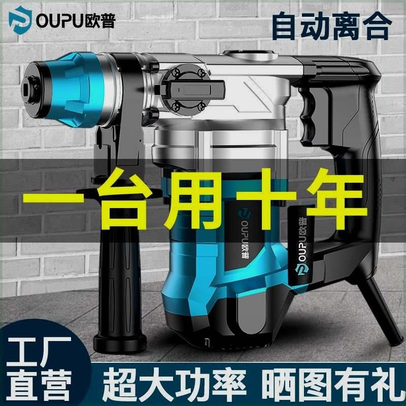 速发电鎚钻电镐家用大功率电钻机多功能工E业级电镐三用混凝土冲