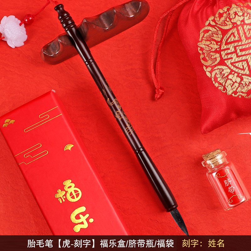 速发胎发毛笔满月作印章生礼牛婴儿宝盒胎发笔套装小肖宝