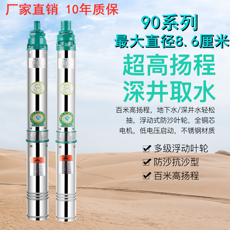 速发高量程不锈钢农用灌溉深水泵家用型水高压大流扬深水泵小井抽