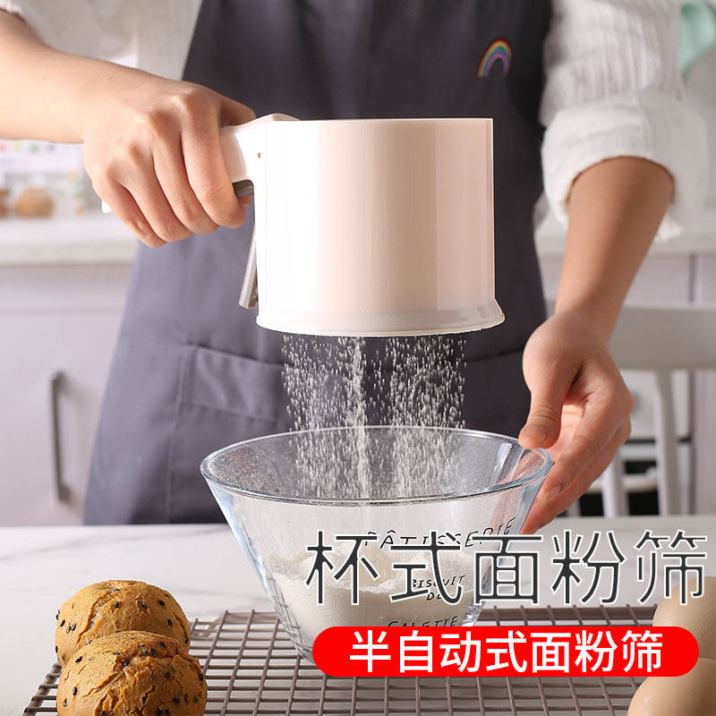 速发家用塑料半自动面粉筛烘焙工具 厨房工具手动杯式面粉筛不锈