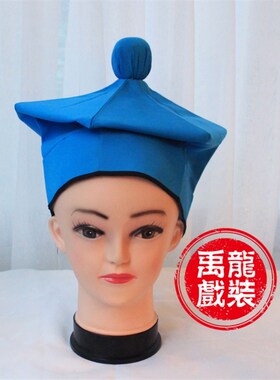 速发古丁越剧京剧戏剧黄梅戏服装戏帽罗帽家装小二曲管家书童帽武