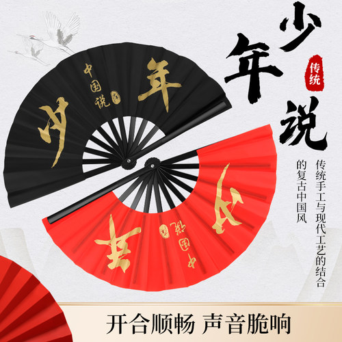 速发年款少新中国说扇子表演太极扇新中式响扇幼儿园演出扇子