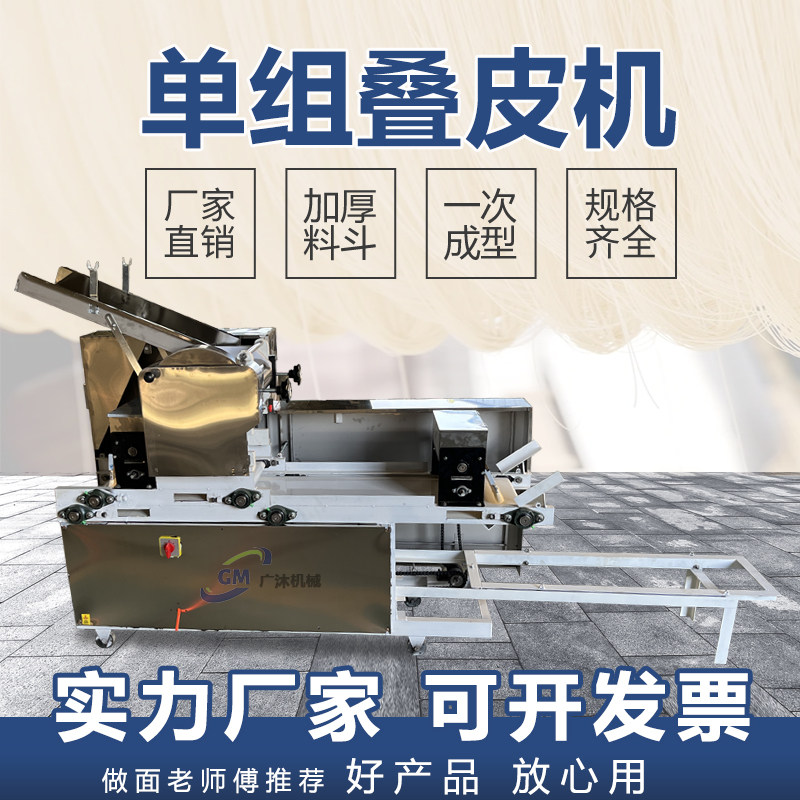 速发商用皮皮机面条机双吞撒粉饺子叠馄饨皮云面鲜面条叠面卷面