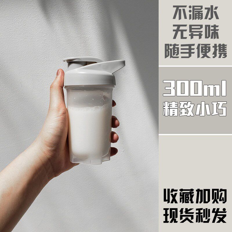 速发小容量摇摇杯可爱随手杯子儿童运动水杯便携奶昔杯蛋白粉男健