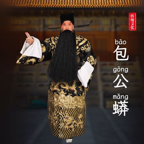 速发京舞豫台剧剧演出戏曲戏剧服装蟒袍 包公福字蟒袍龙袍 裘派蟒