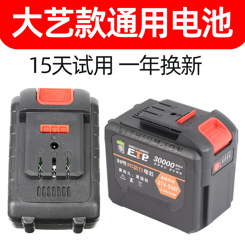 速发电动扳机通用锂电板手磨击扳手角冲手电锤21