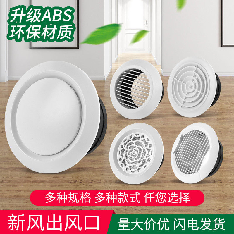 速发形 新风中央空调系盖排风出风圆A百叶通风口统网罩换排气口风