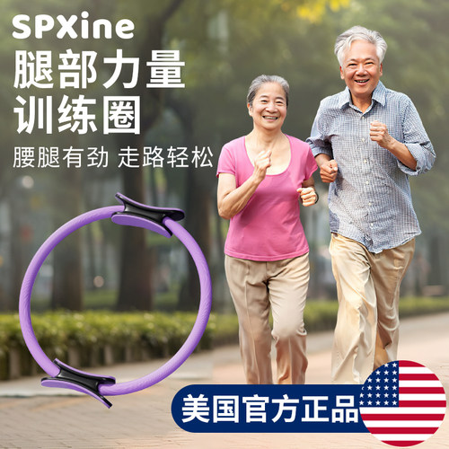 速发老年人肢四支抗阻普拉提圈瑜伽魔力圈瑜伽环夹腿阻力圈大腿部