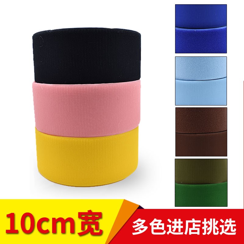 速发1m宽彩色魔术贴军绿粘黄蓝子母扣毛刺贴红扣自粘带雄雌贴强石