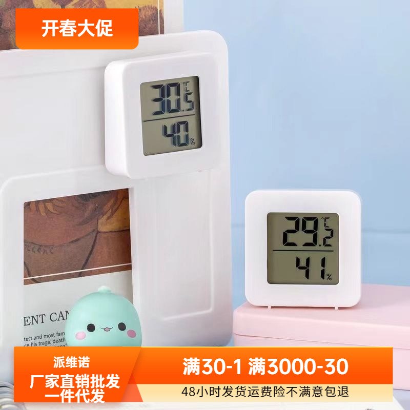 速发高精迷电子室内温湿度计准你婴儿测温度表高精度干湿显示检房