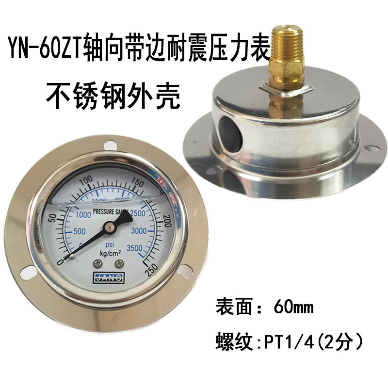速发Y60ZT轴向带边耐震压力表0-油0 250K塑抗震真空注G机液压1压