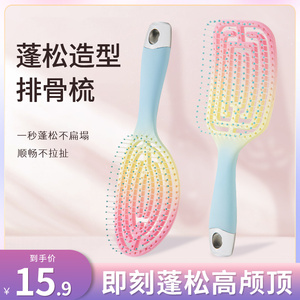 速发蓬松高颅顶梳神头发子器士专用长发造型按大经络摩弯家用排骨