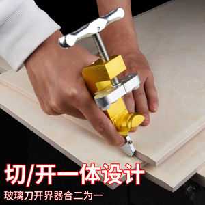 速发手砖式玻璃刀瓷握割刀切割神器划割磁砖开石器金刚界划厚玻璃