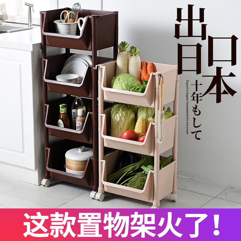 速发厨架蔬菜置物架收式筐落地纳多层塑料家用大全用品菜房菜篮子