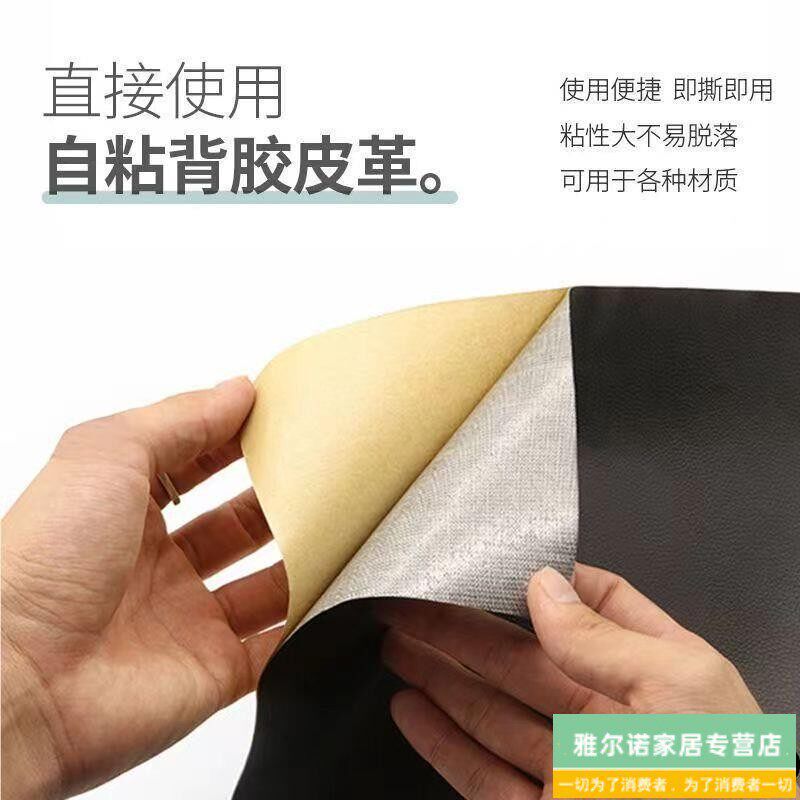 速发皮革修补贴强力自粘免缝沙发皮椅子电动车坐垫皮具修复大号补