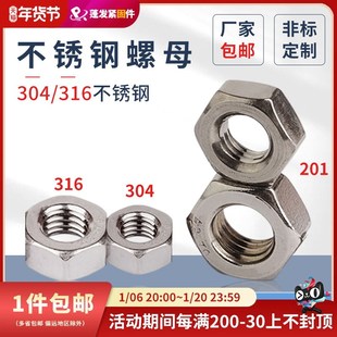 速发04不锈钢螺母DI4不锈钢六角螺母M1M螺.2M1.4 0六角1帽螺丝帽