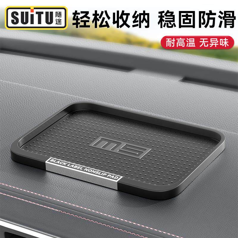 速发防滑垫车用汽车摆件饰品车载置物垫车内中控仪表台手机固定耐