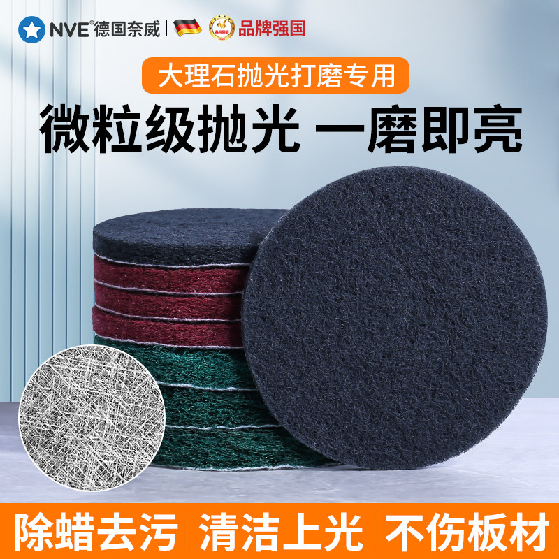 速发大理石抛光打去神器瓷砖百布洁玻璃磨污抛光片地板清洁除腊抛
