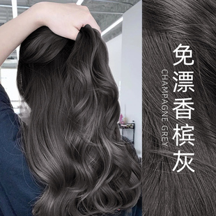 速发免漂香槟灰铅笔色灰染发膏剂脏橘黑茶奶茶色自己在家染发植物