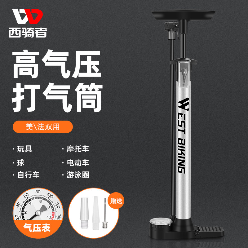 速发西骑者自行车打气筒家用便压电动车高携充气简篮球气管子通用