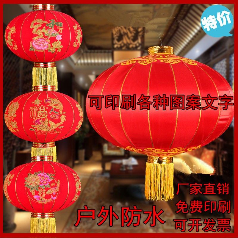 速发铁口绸缎笼灯植绒布红字结婚大喜灯笼广告印字灯笼户外圆灯笼