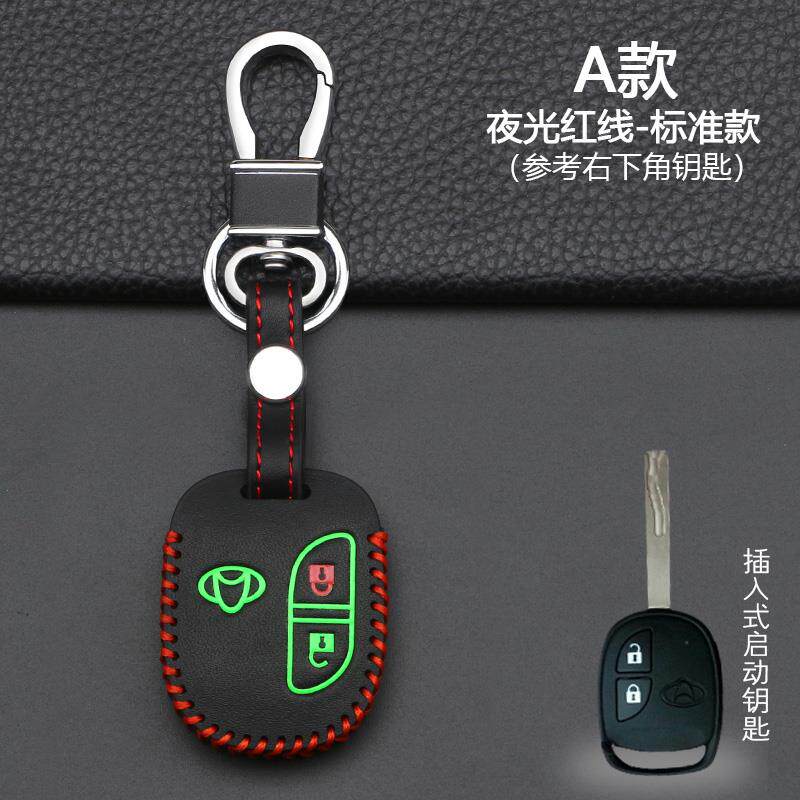 速发车钥匙套适用于长安cx70逸动欧尚x70a欧诺s+cs55plus+cs35plu