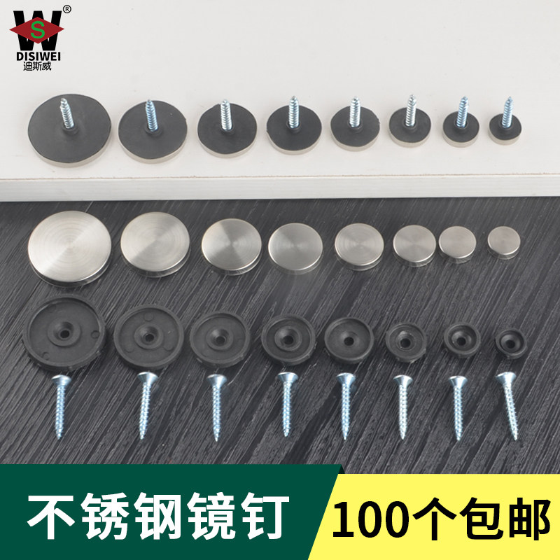 速发塑告钉玻璃钉装饰盖螺丝帽广力亚克料固定螺丝帽装饰盖镜钉不