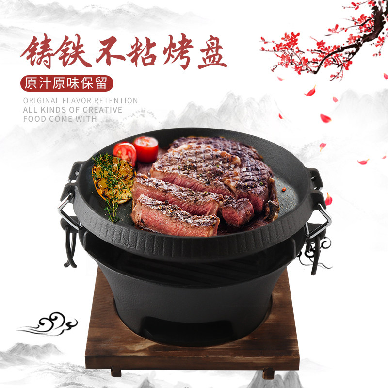 速发铸铁烤肉盘炭烤炉木炭户外家用烤肉锅生铁不粘锅铁板碳火烧烤