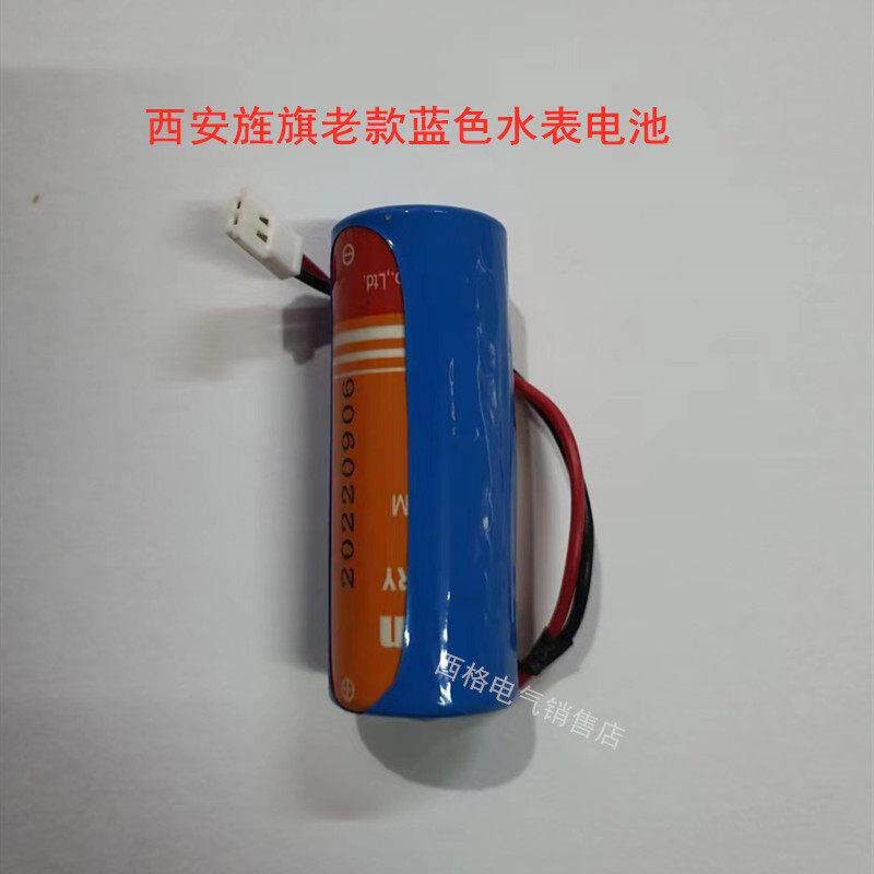 速发西安旌旗插卡智能水表