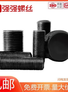 速发碳钢12.级内六角细牙平端/丝4紧定黑色无头螺钉机米螺凹M端-M