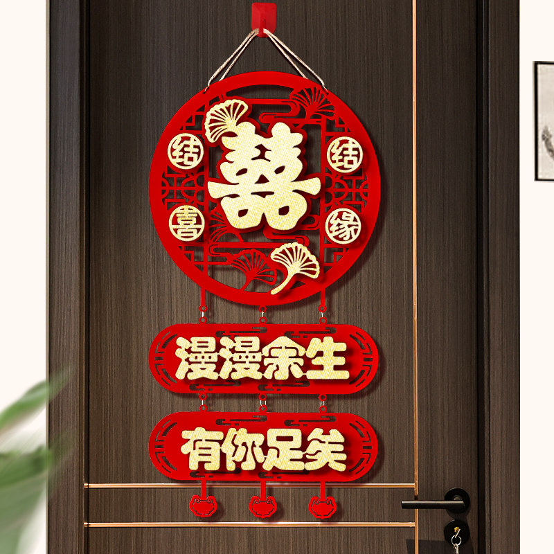 速发结婚立体喜字挂饰客厅大门婚件装饰婚房囍字贴纸布置挂礼婚庆