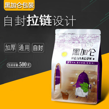 速发黑加仑包装袋约500克封八边装新疆黑葡萄干包封自 拉链袋100