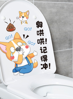 速发防意搞笑神桶盖贴画装饰厕所卫生间遮丑补洞马器创水自粘贴纸