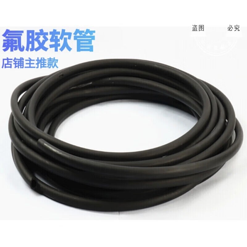 速发氟胶管氟橡胶软管耐高温耐腐蚀耐油管2mmm4mm8mm10mm氟胶软管