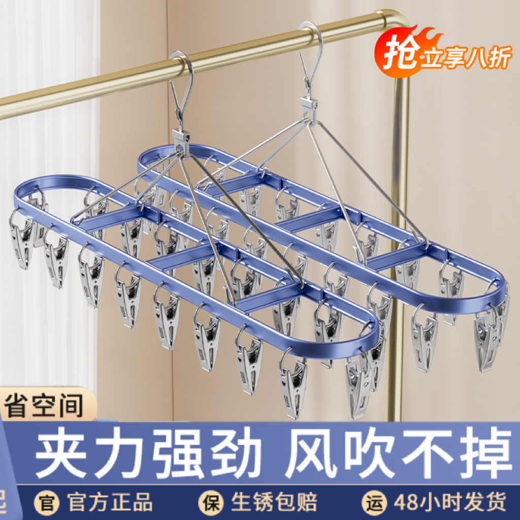 速发多子晾衣架台不锈内晒袜架挂衣夹袜功能钢衣家用防风夹子晾衣
