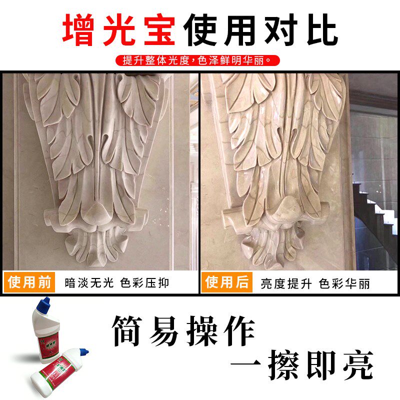 速发石材增光宝大理石人造石玉石英石线条异形浮雕花抛光增亮蜡光