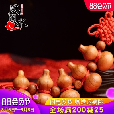 速发葫芦挂桃汽车桃木挂饰吊坠红色吉祥门国结中对门正宗件木葫芦