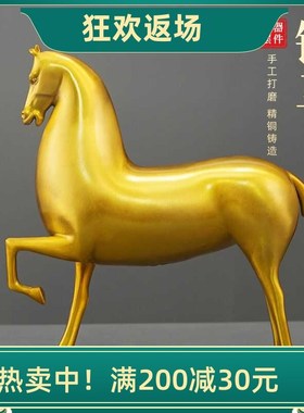 速发铜马摆件将军马雕塑千里马马到成功书房礼厅博古架开业乔迁客