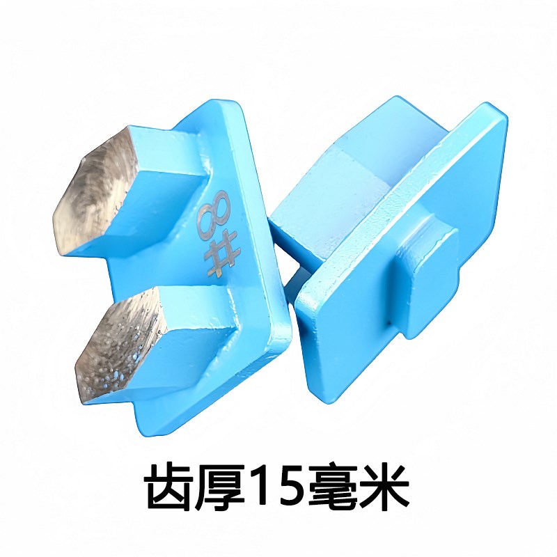 速发地坪磨块研磨机打磨片金刚石磨头固化环氧混凝土金刚石刀头双